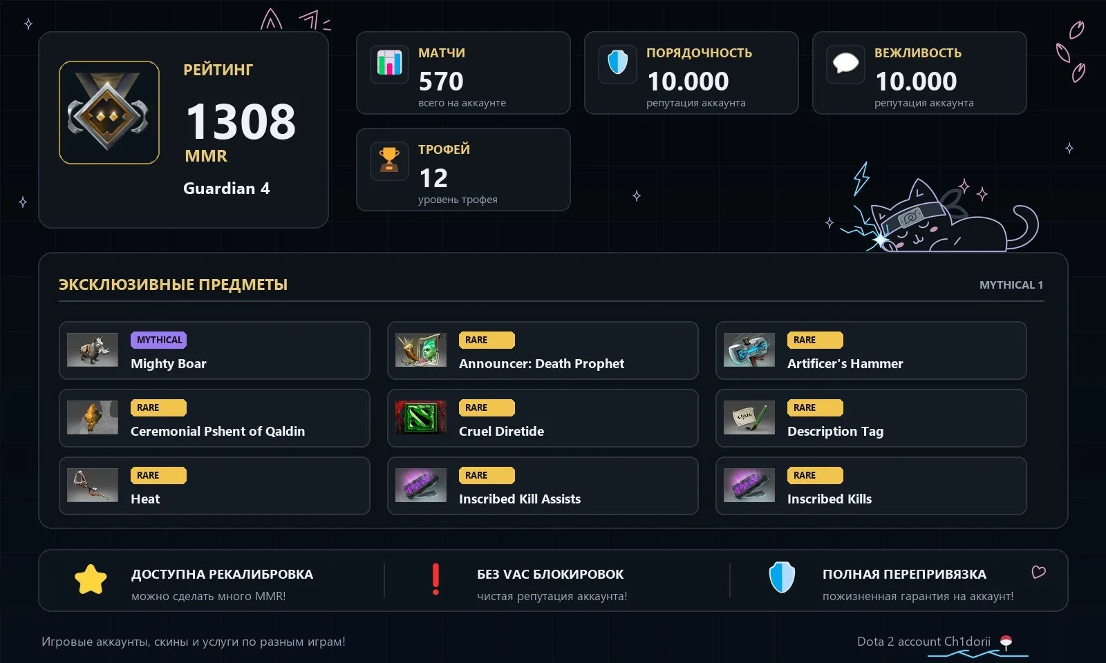 offer preview