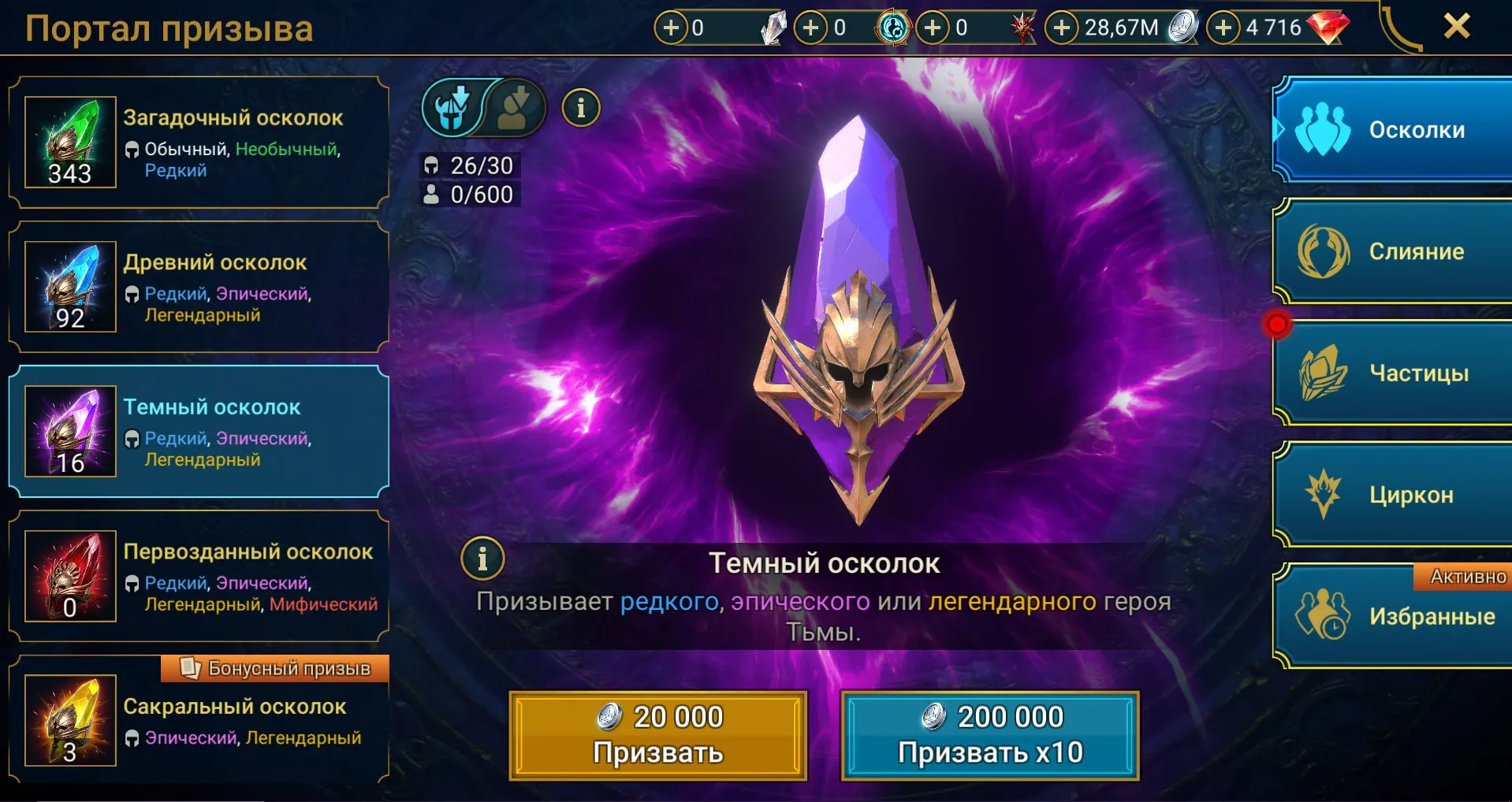 offer