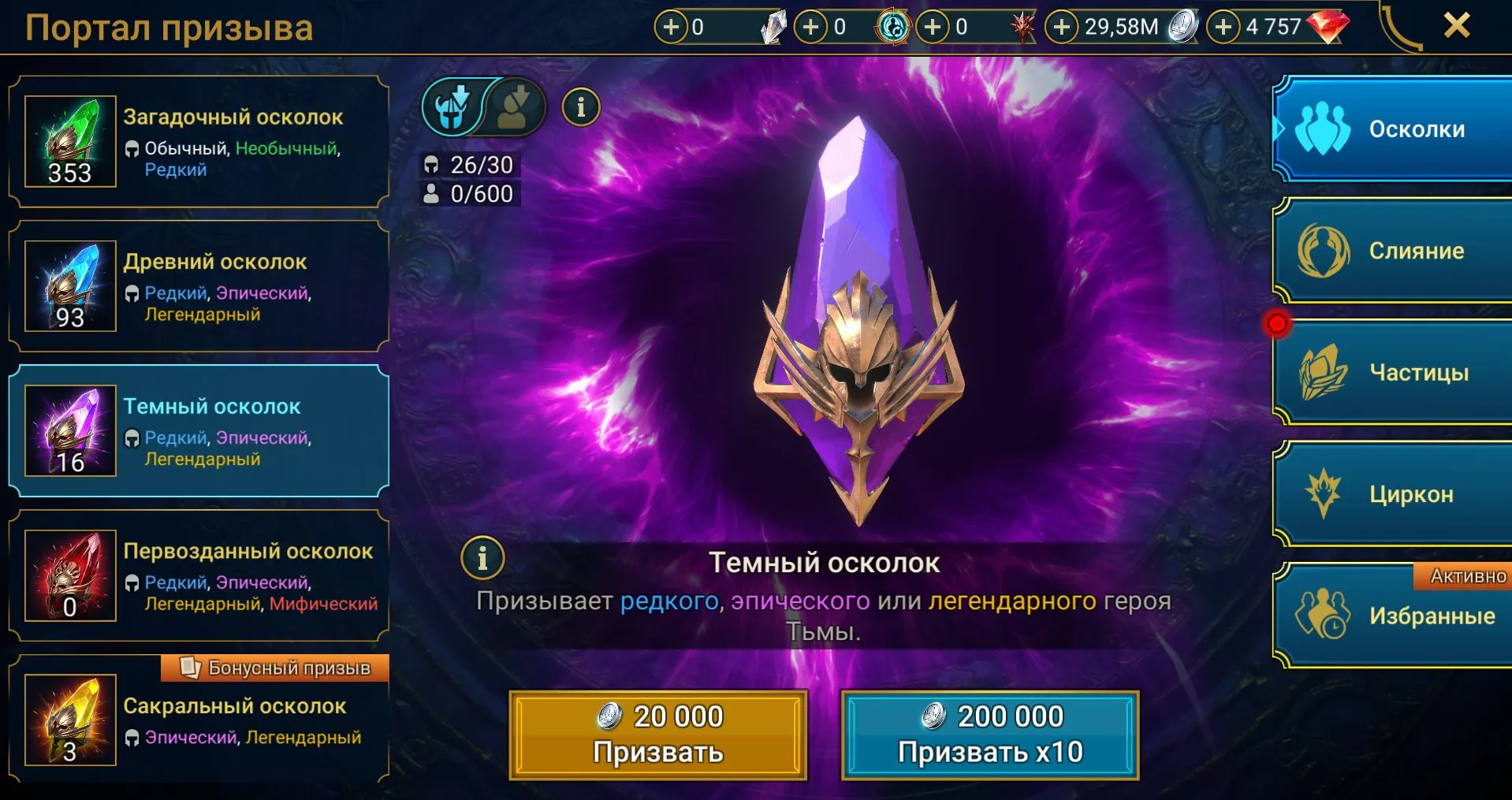 offer