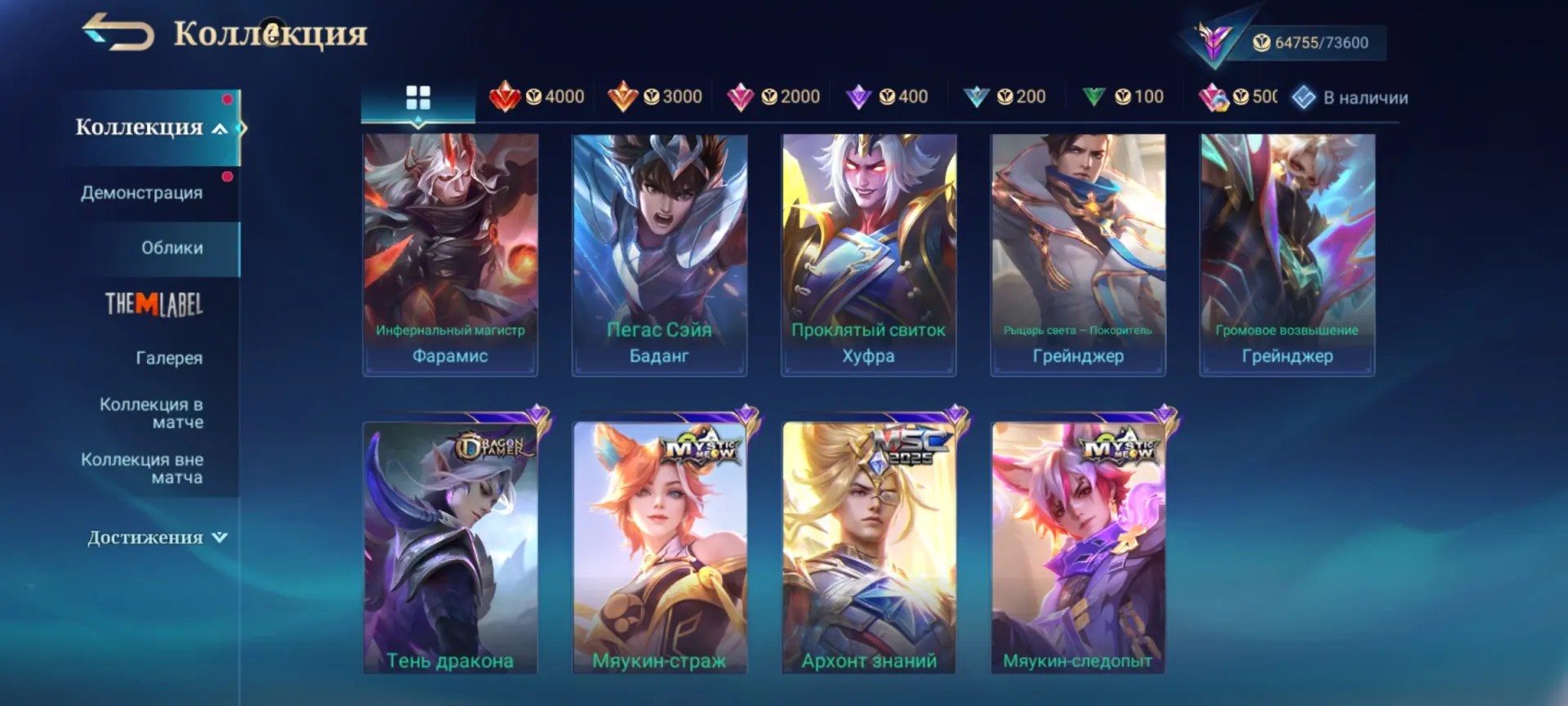 offer