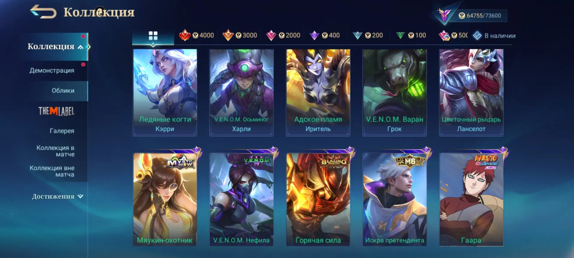 offer