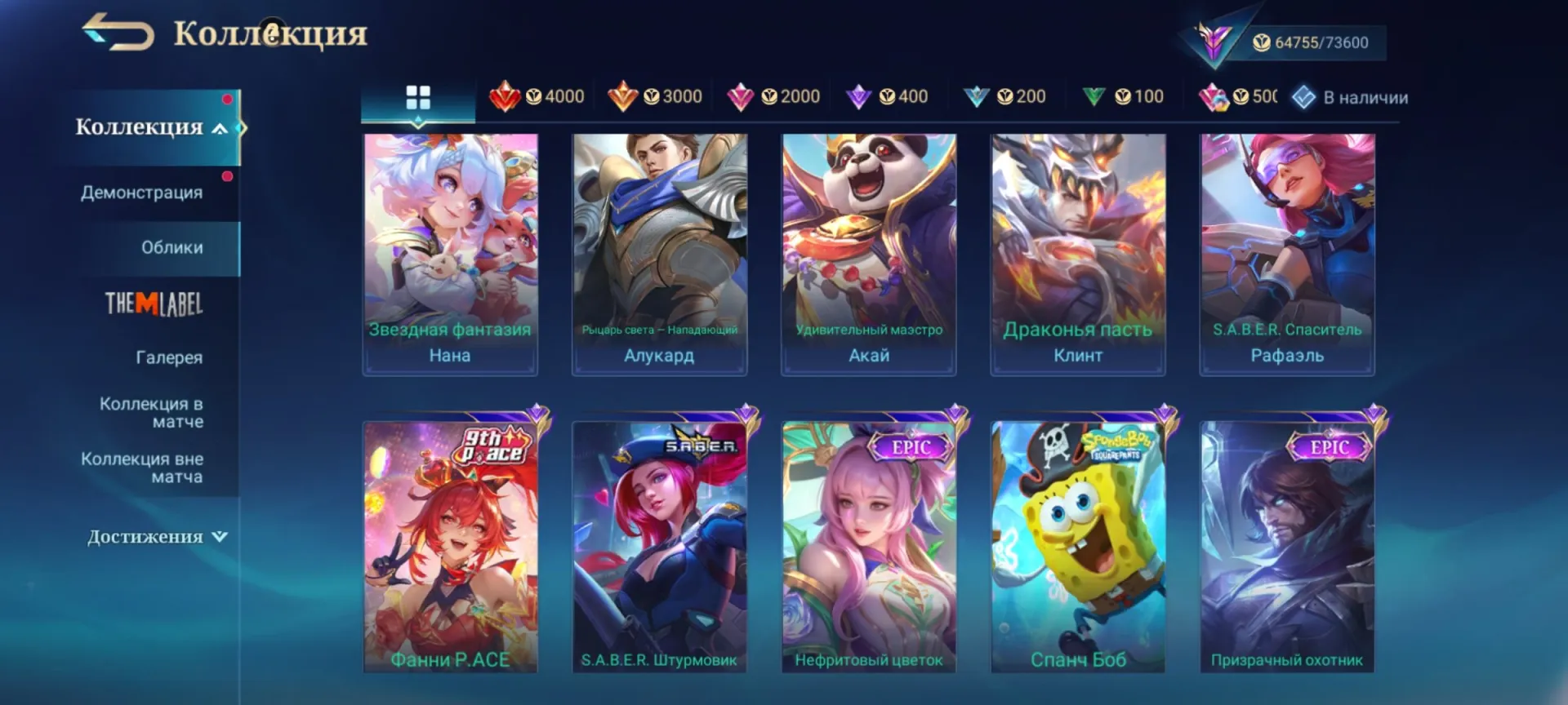 offer