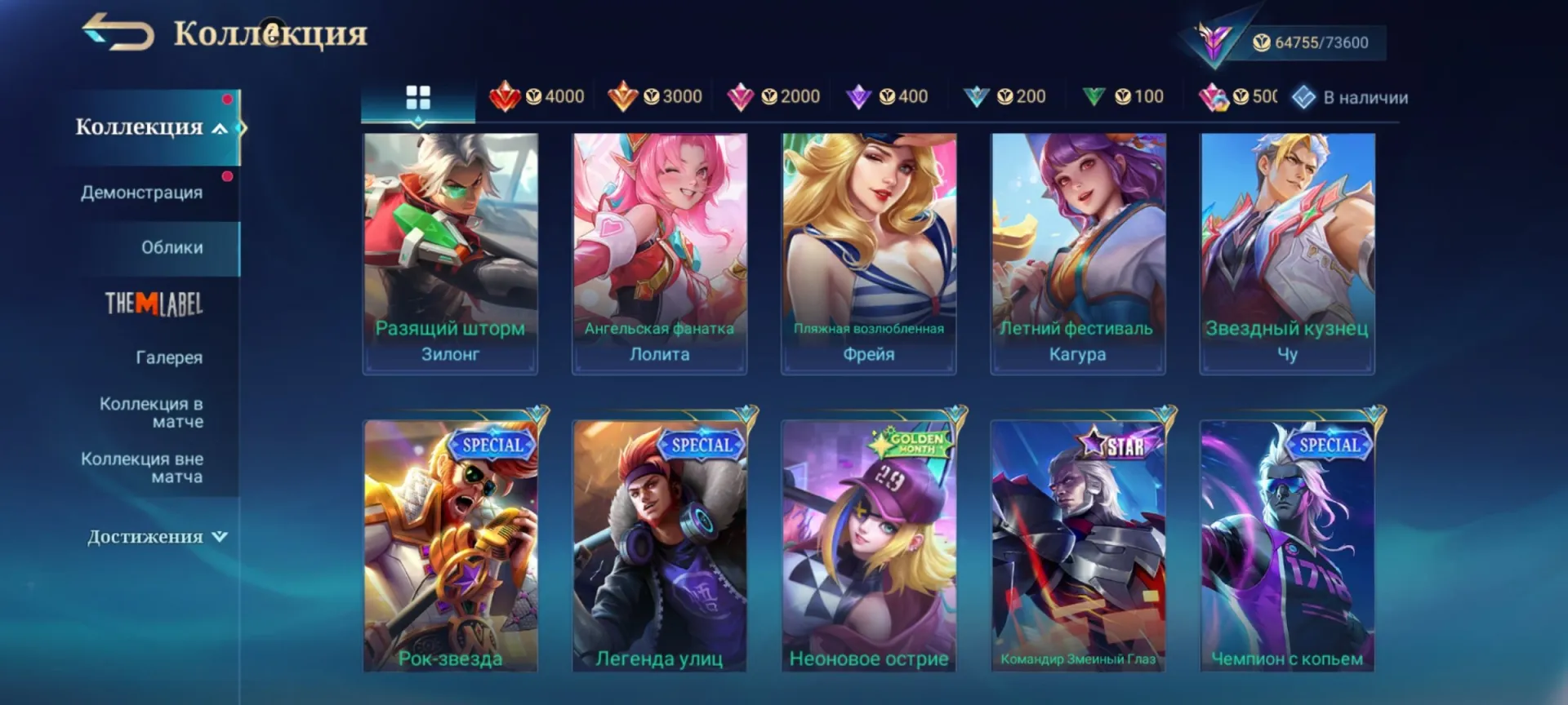 offer