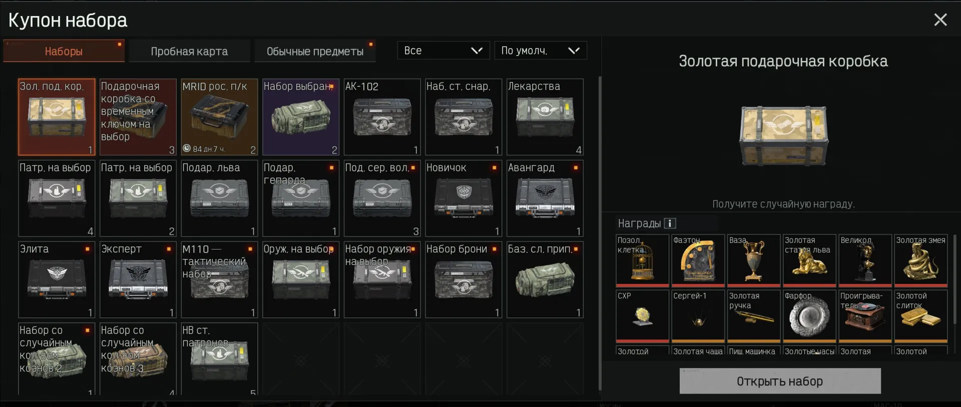 offer