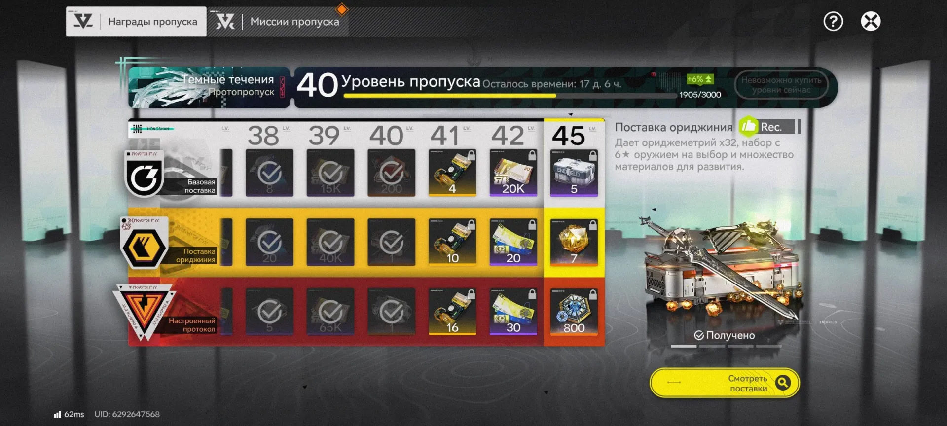 offer
