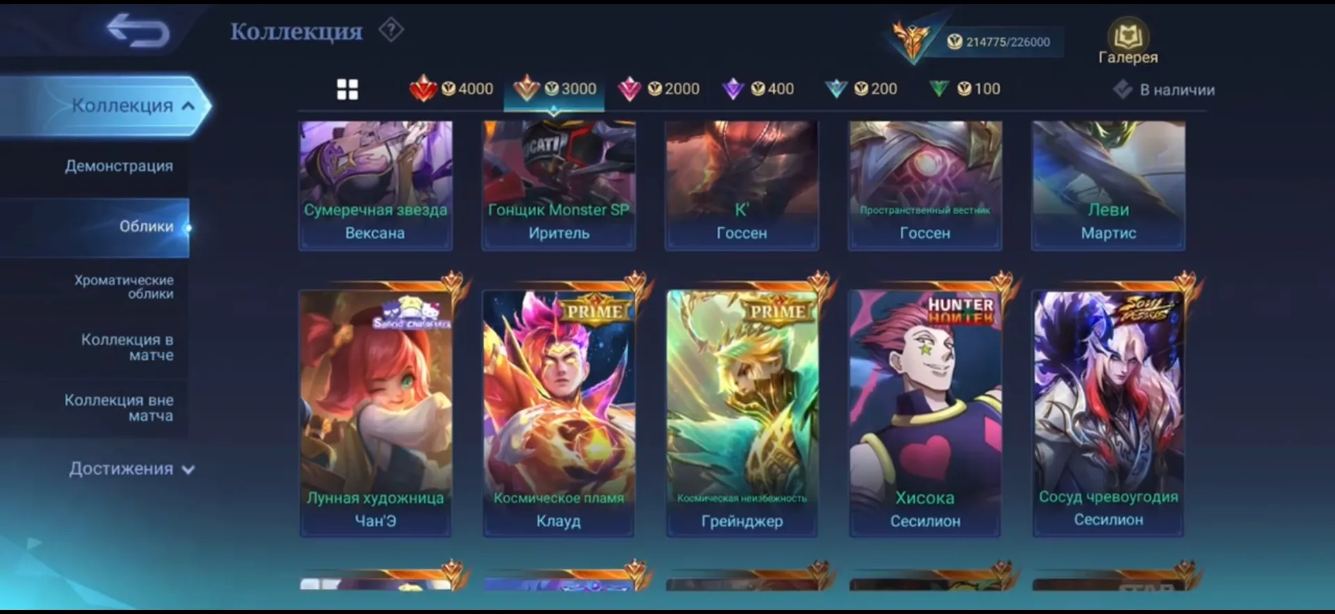 offer