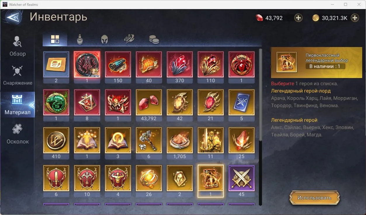 offer