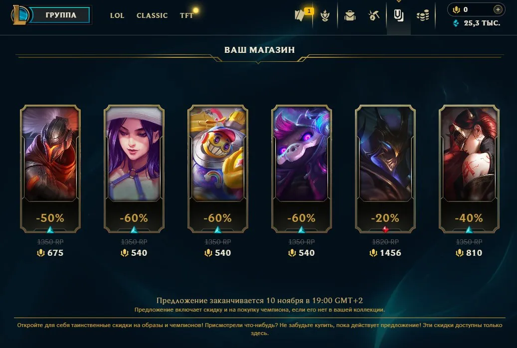 offer