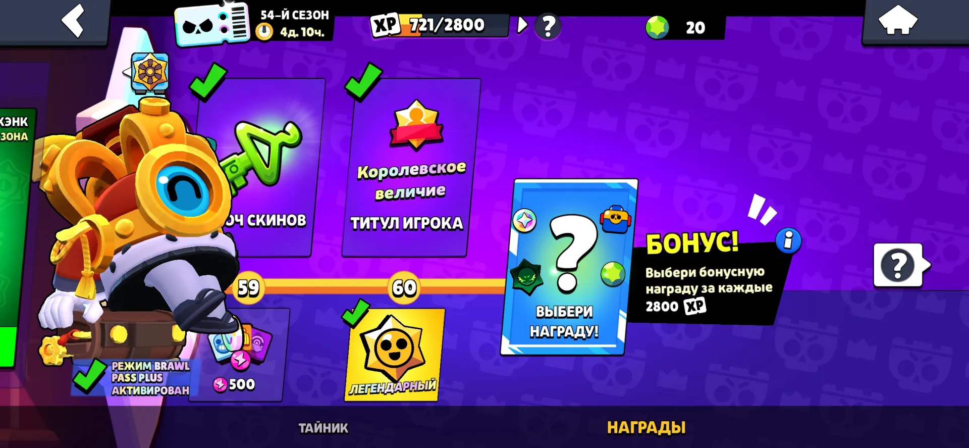 offre