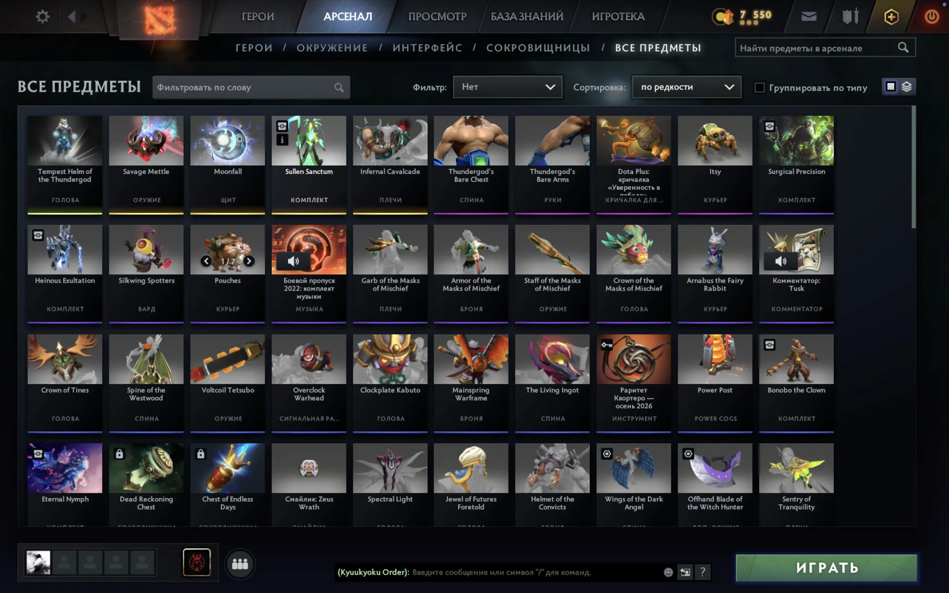offre