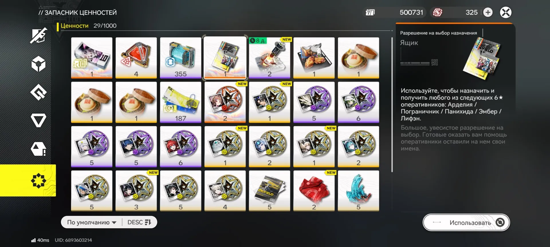 offer