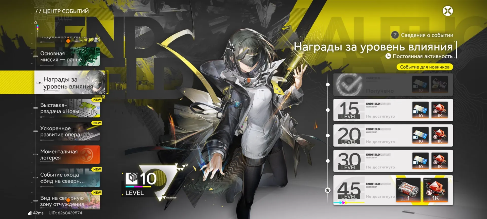 offer