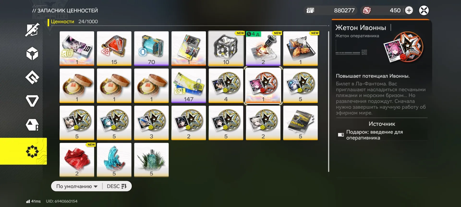 offer
