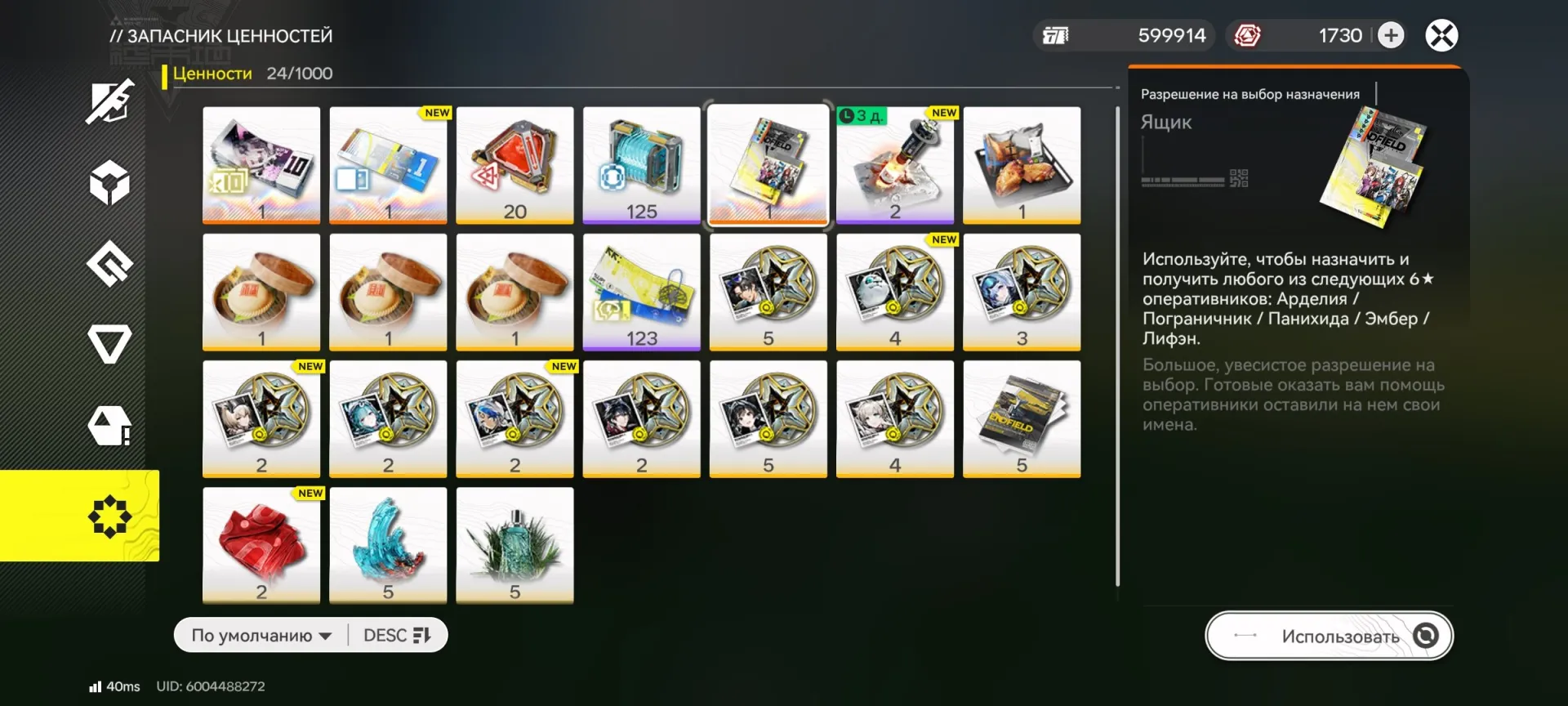 offer