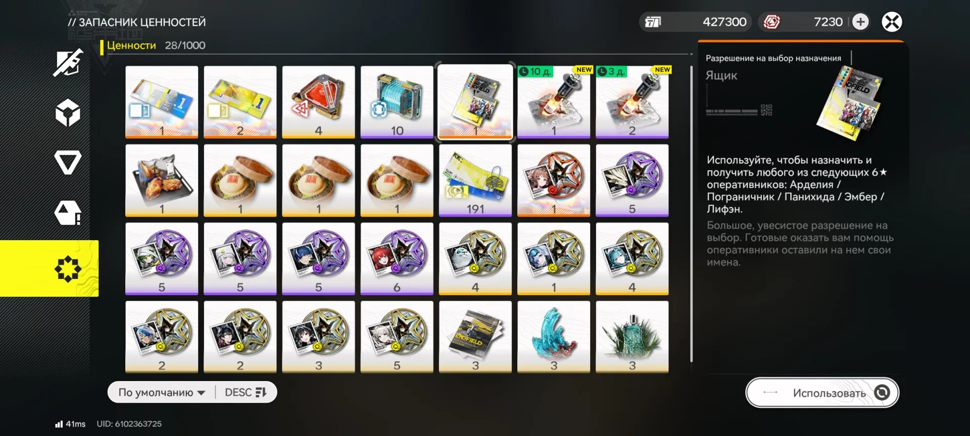 offer