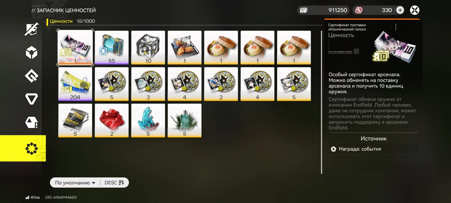 offer