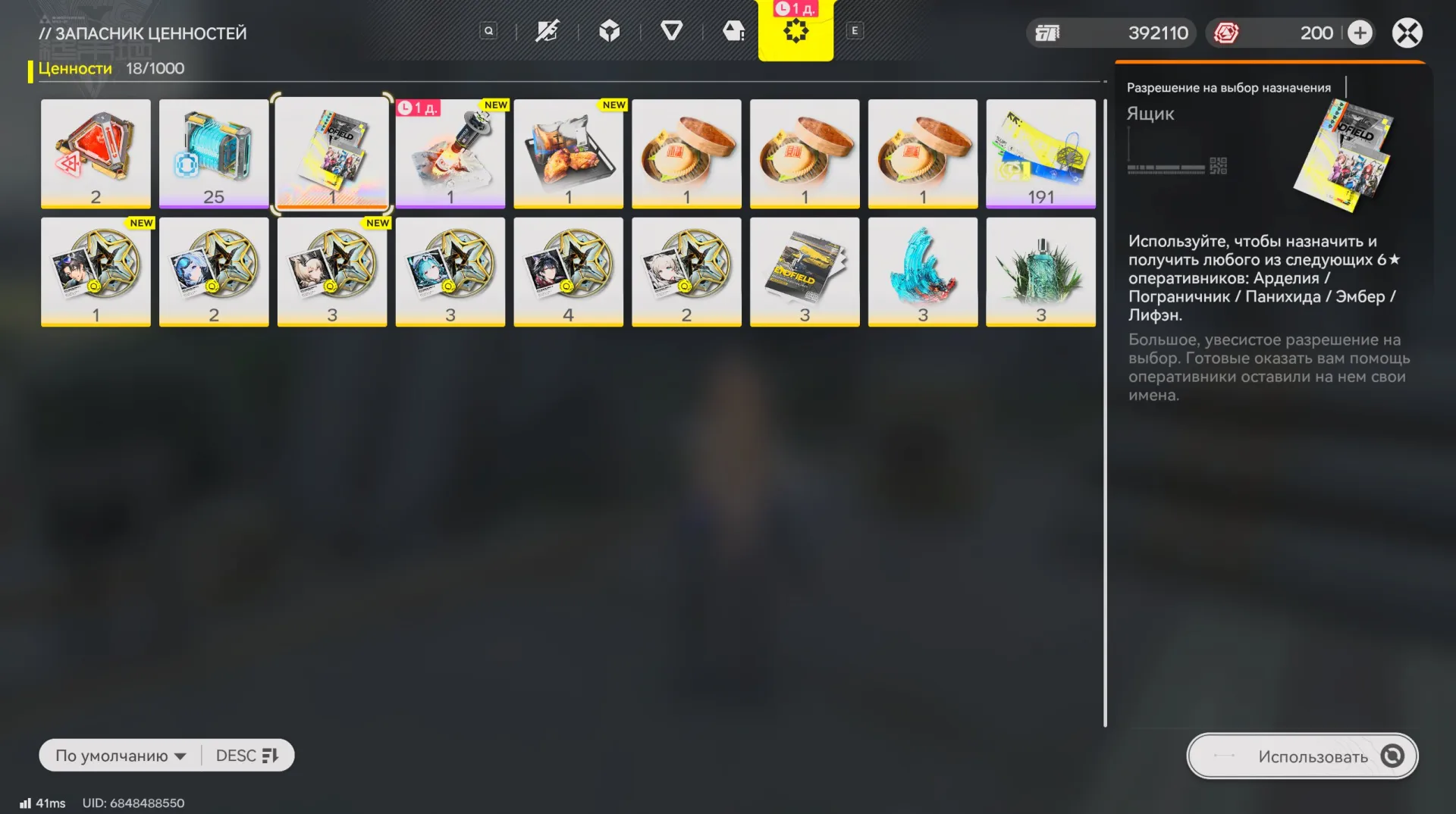 offer