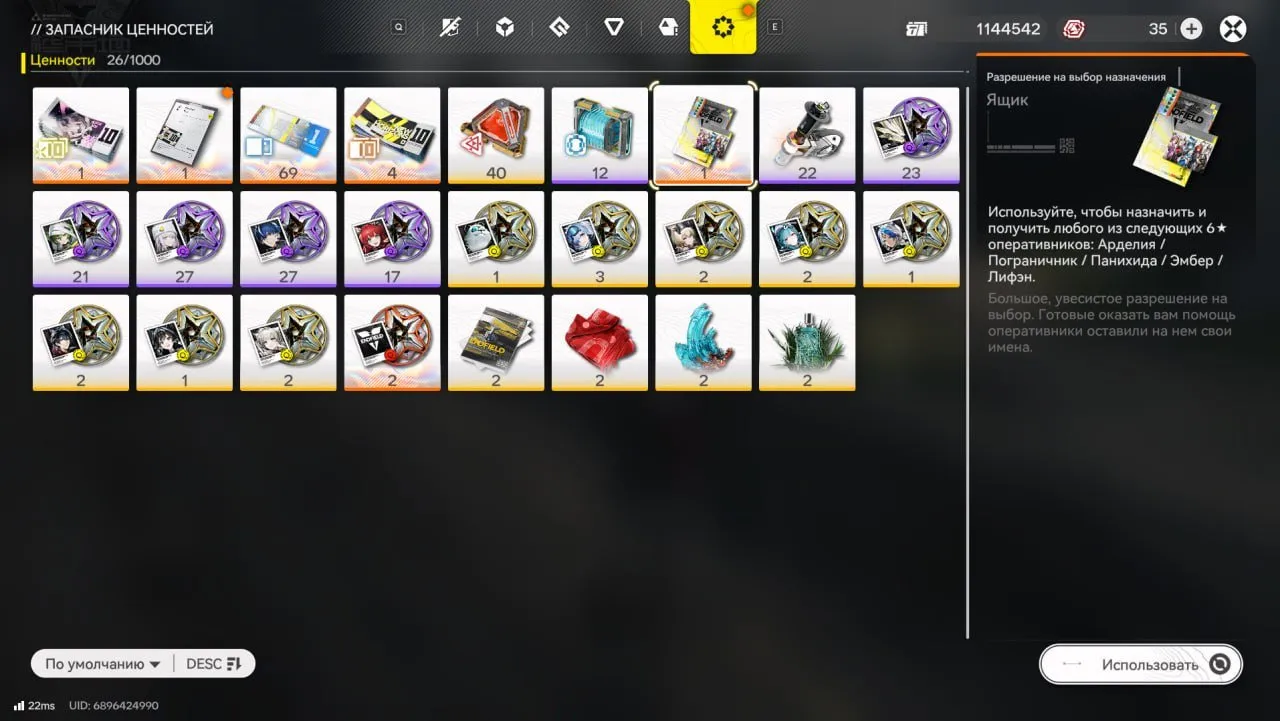 offer