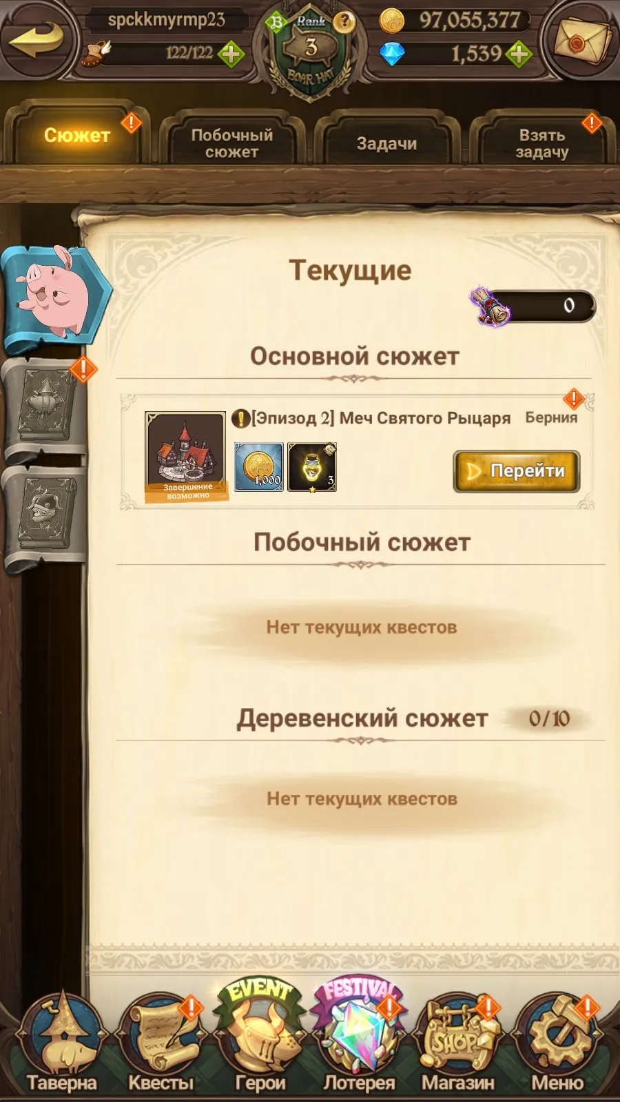 offer