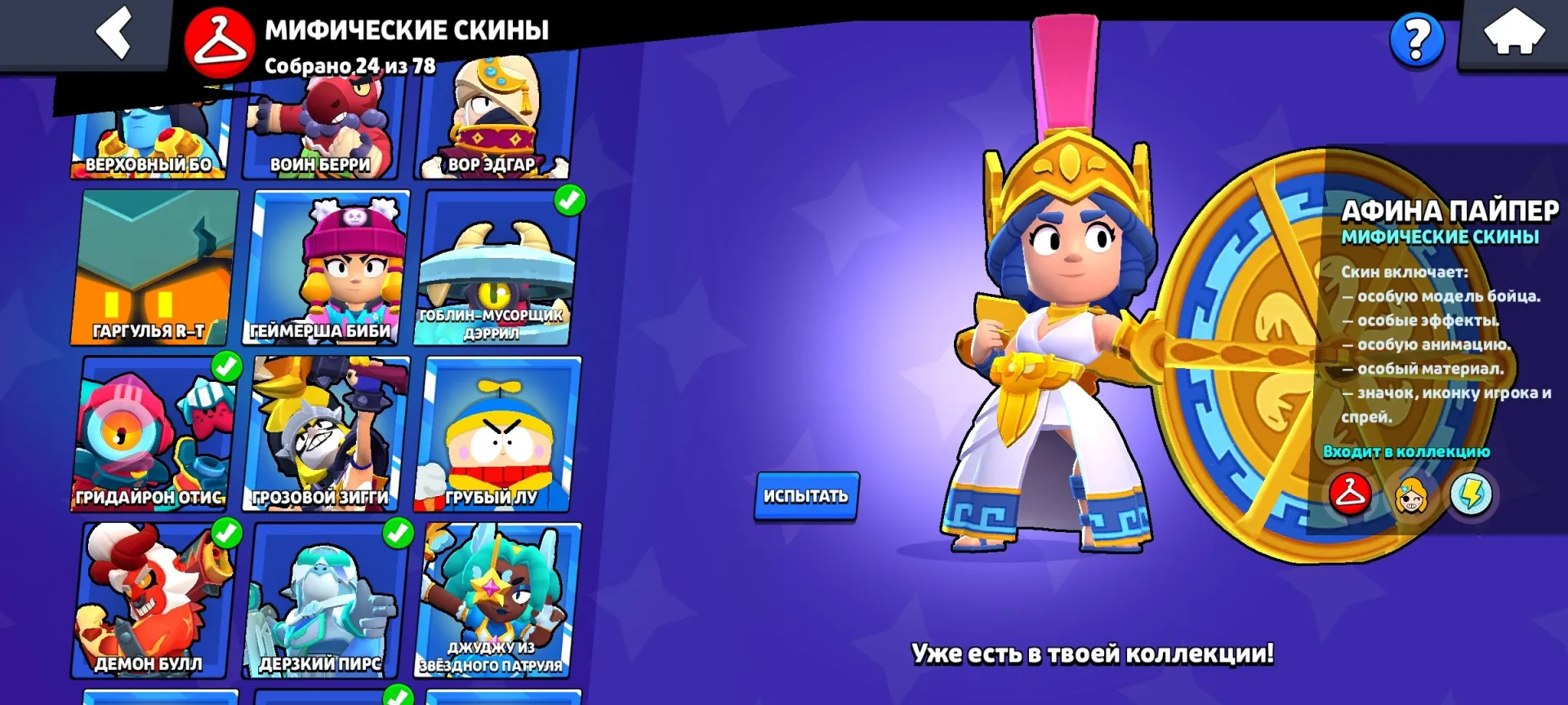 offer