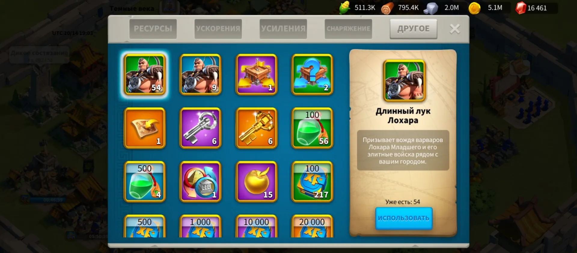 There are gems 31k. There are 100m, resources