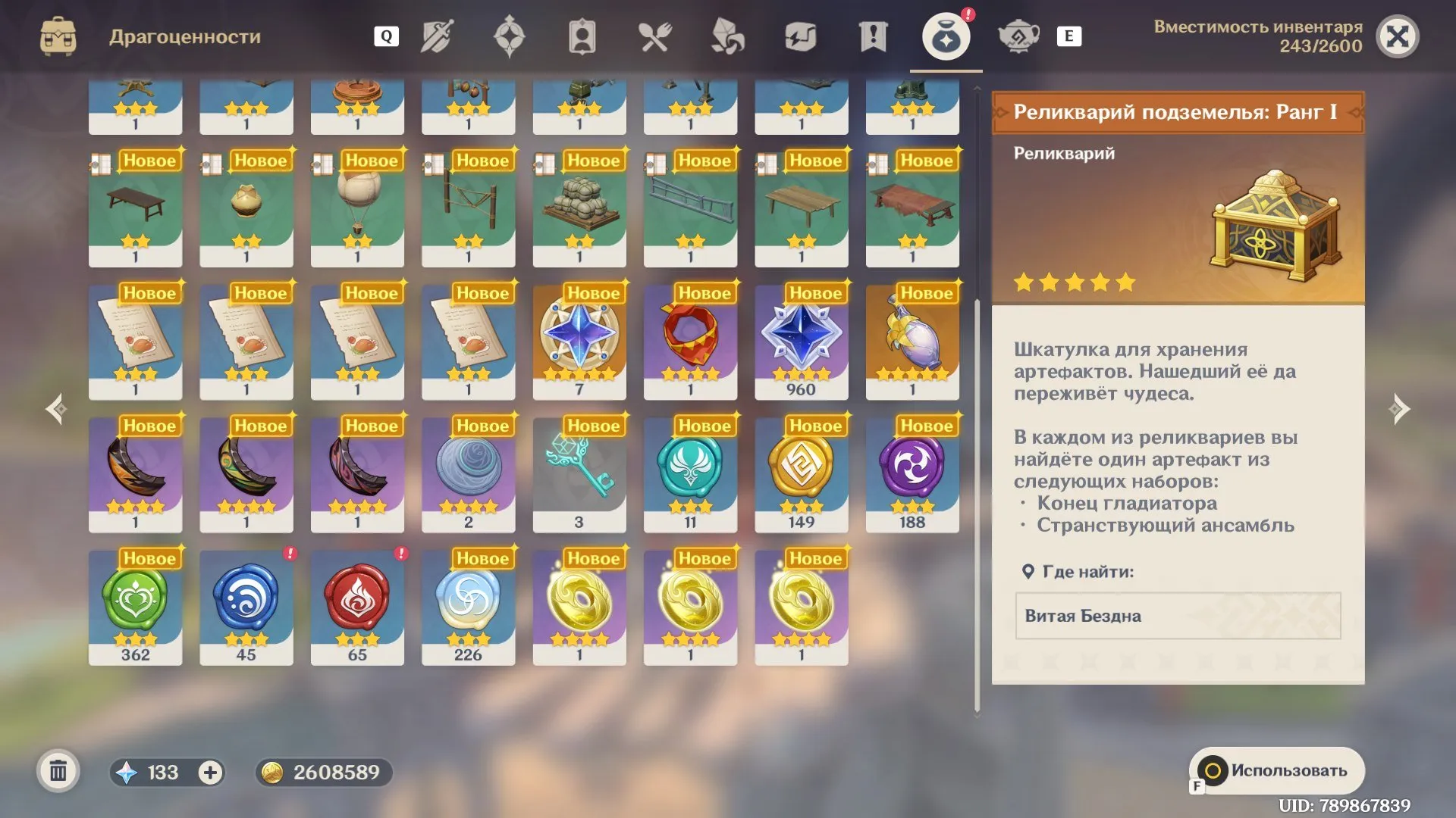 offer