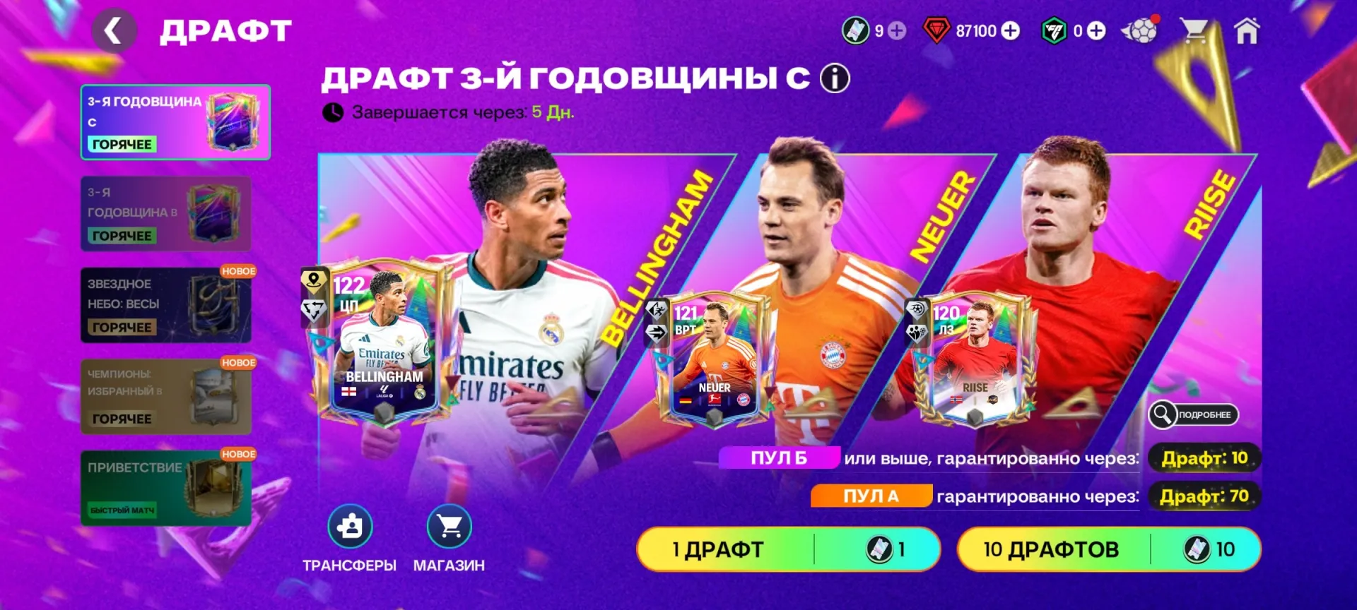 FFM1056 🔮 +115 OVR ❤ ️‍ 🔥 ✨ 🔮 💖 +Gems 💘 ✨ 🔮 +Coins 🎁
