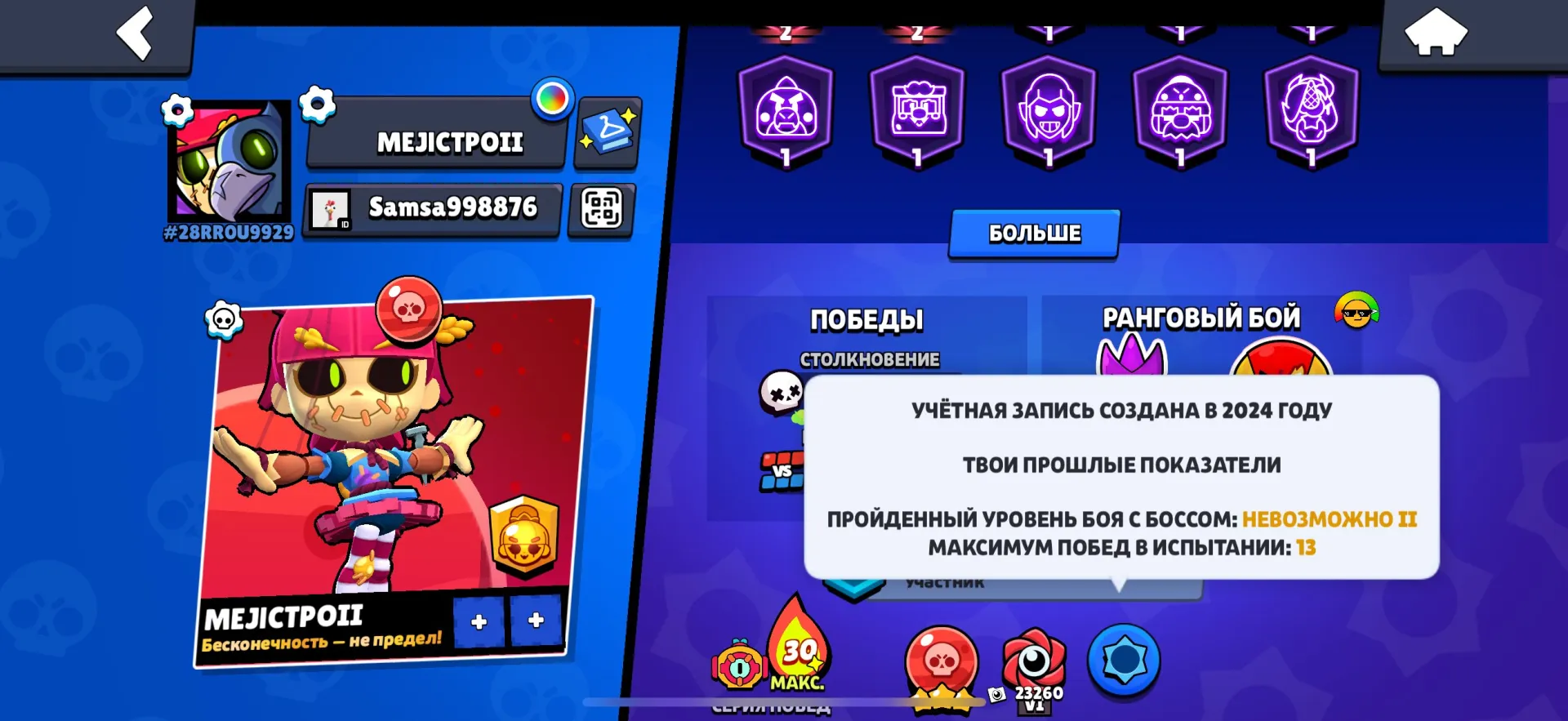 offer preview