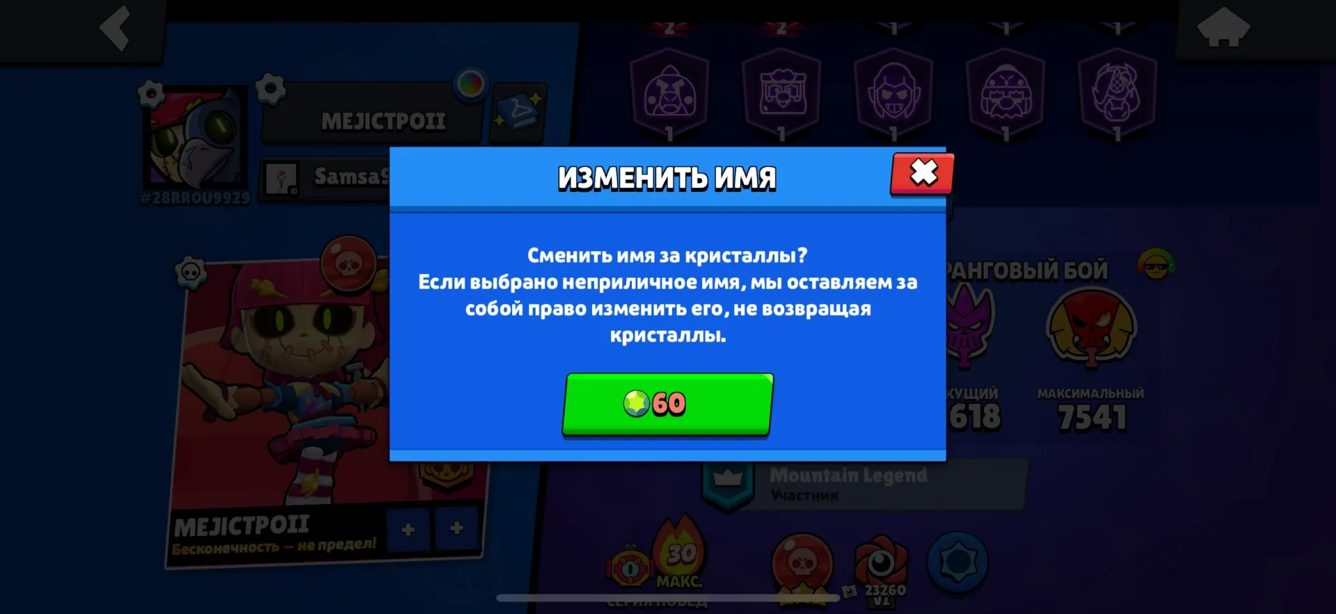 offer