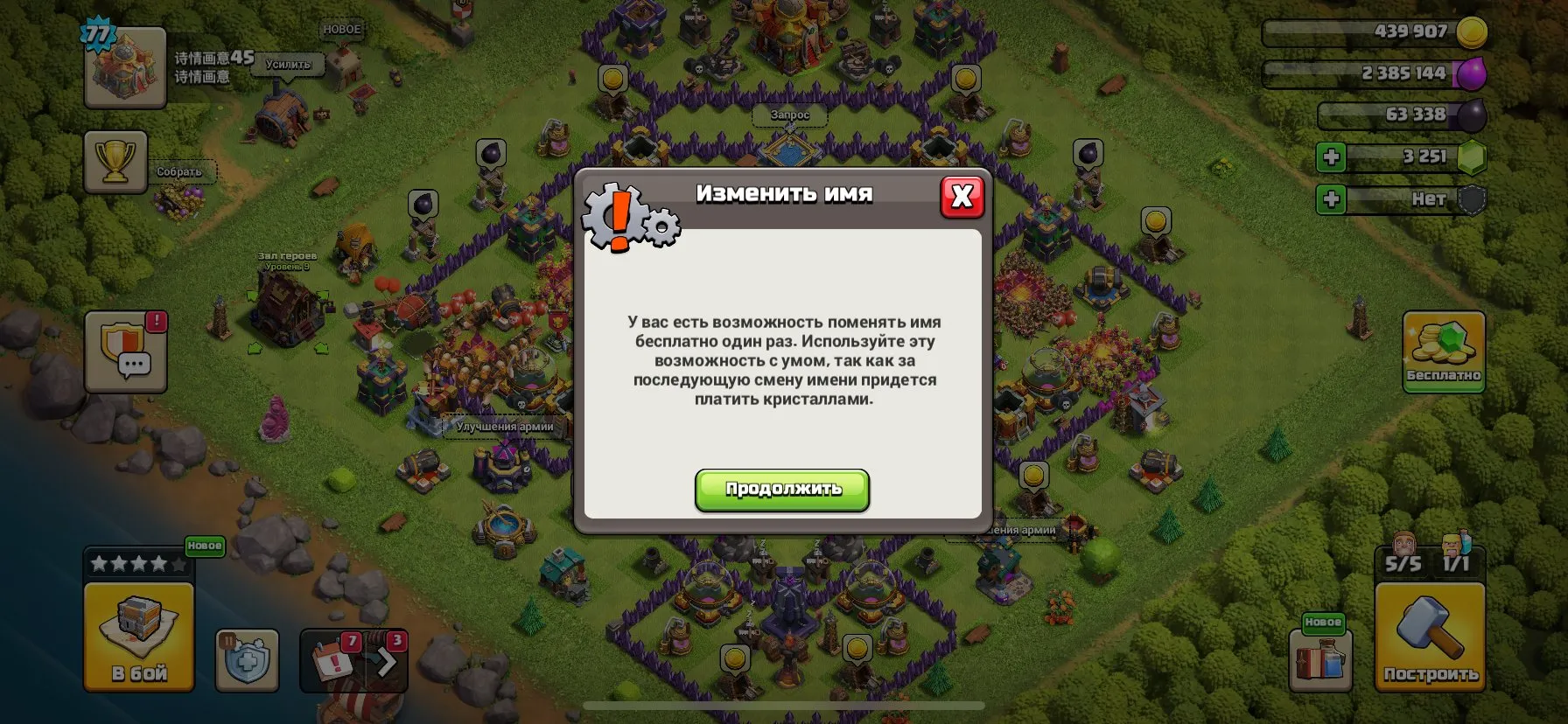 offer