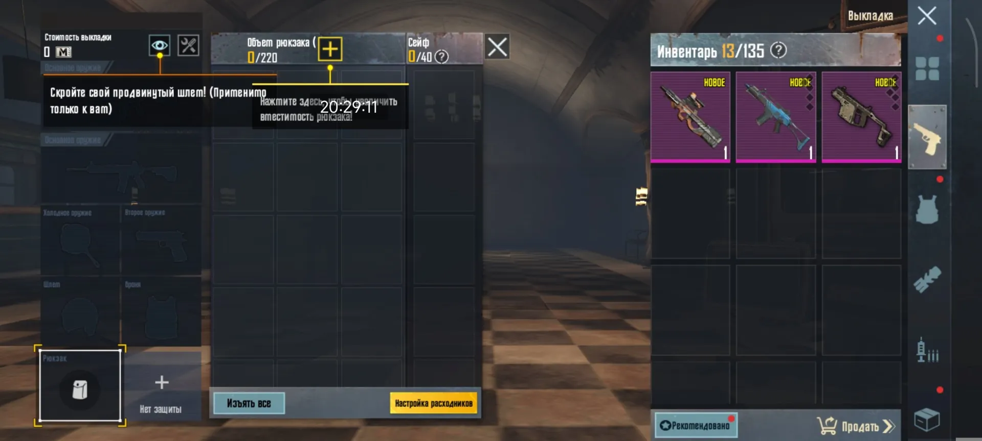 9 lvl in the metro + 5,5kk + gold, Everything in