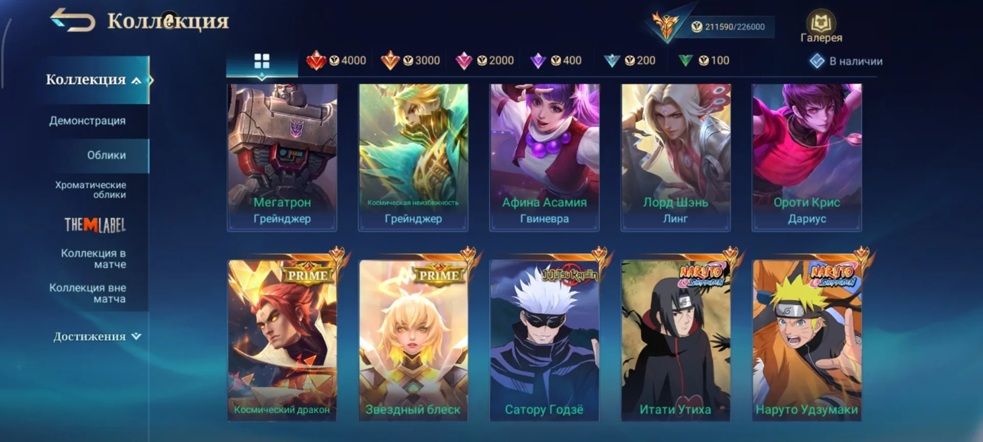 offer