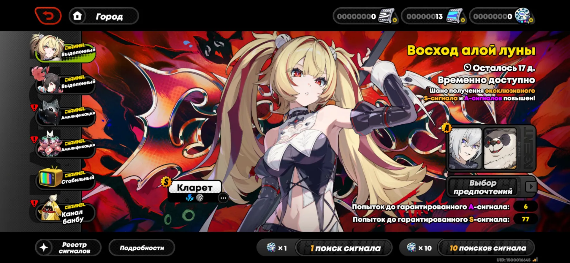 offer preview