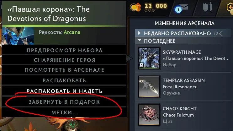 offer