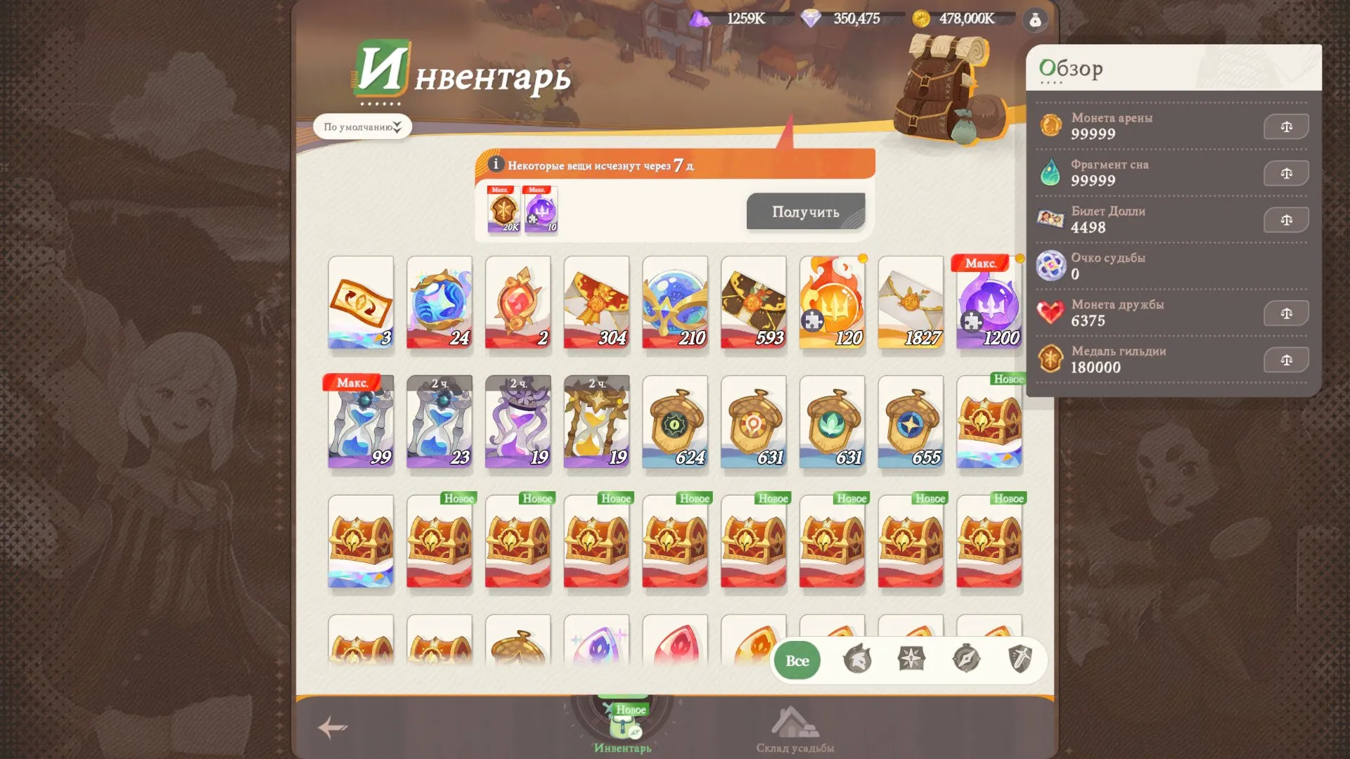 offer