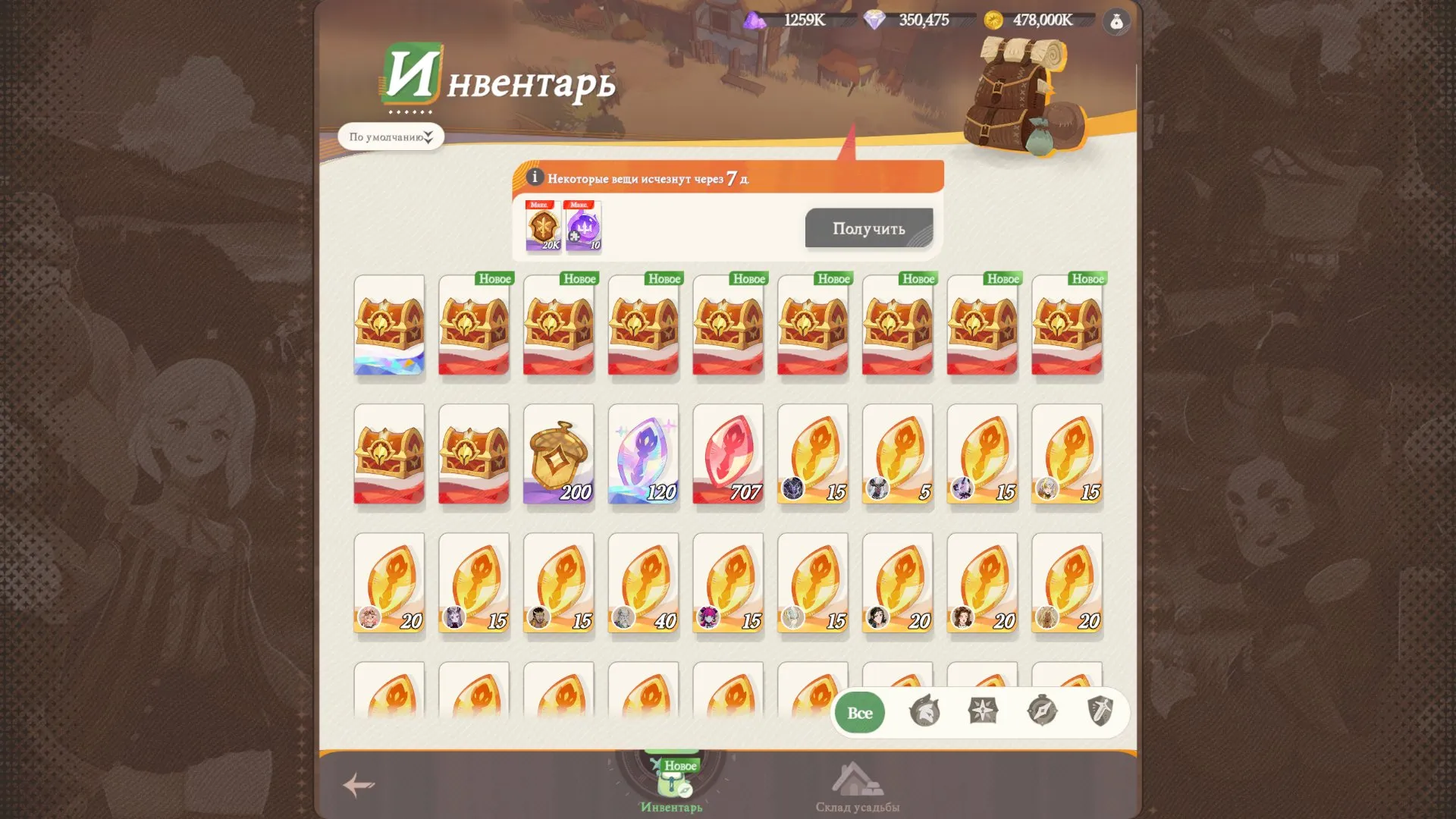 offer