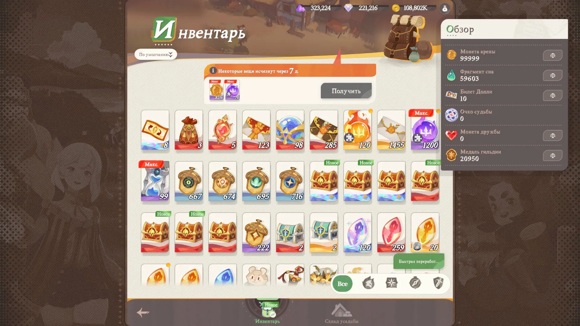 offer