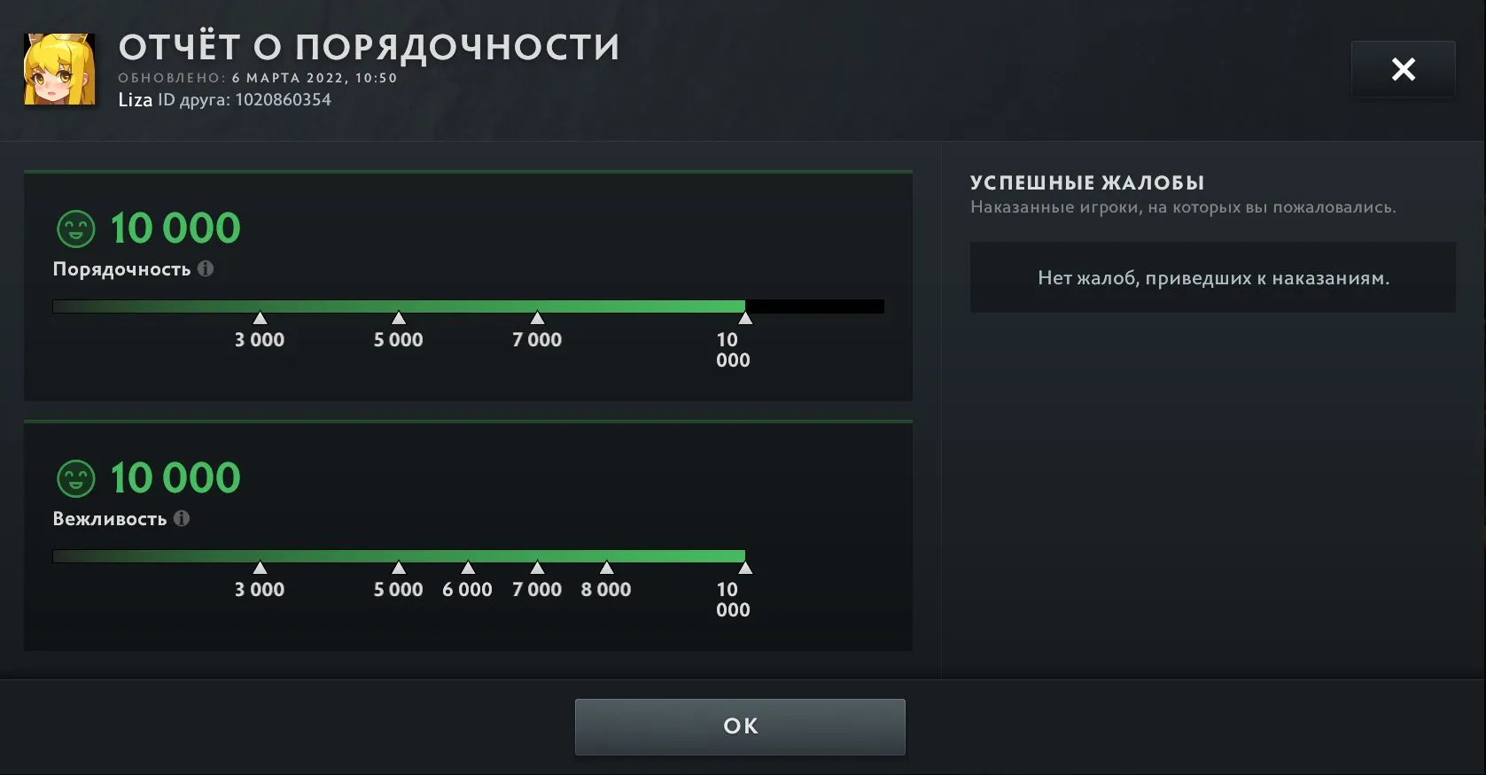 offer