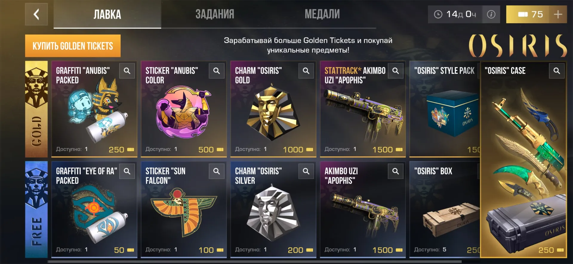 offer