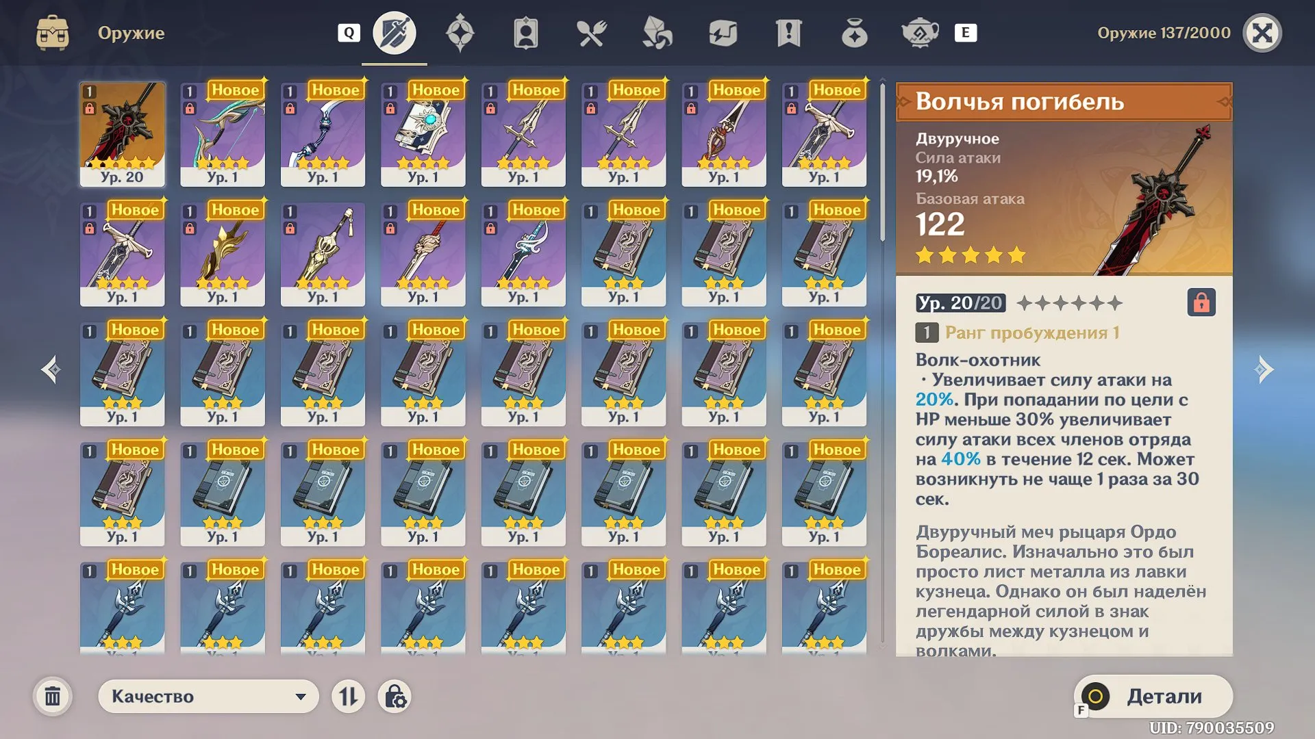 offer