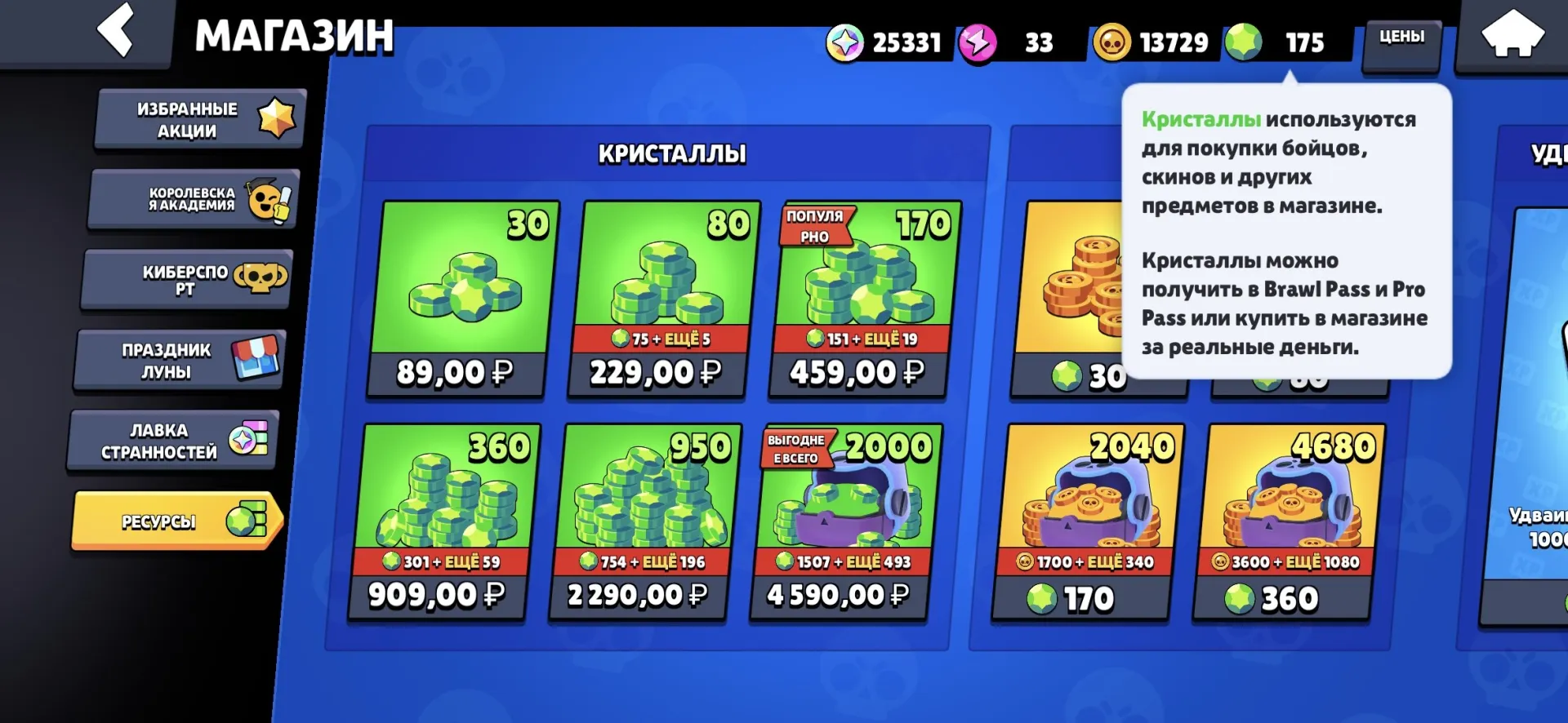 offer