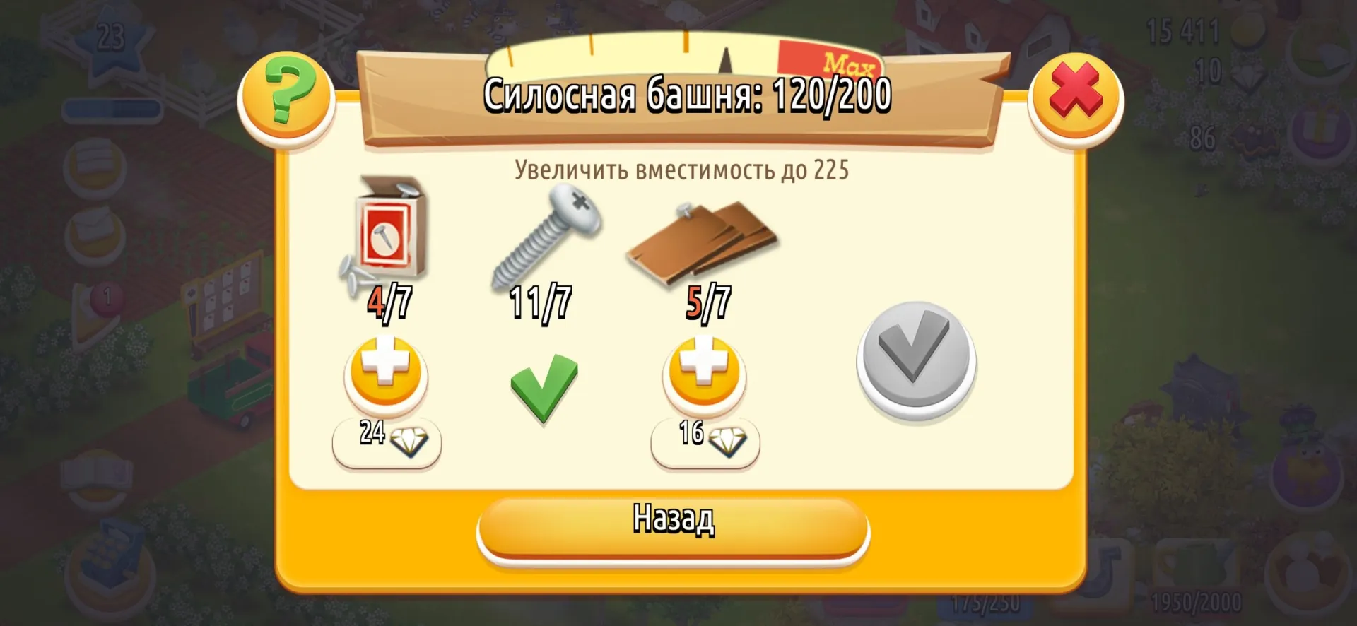 offer