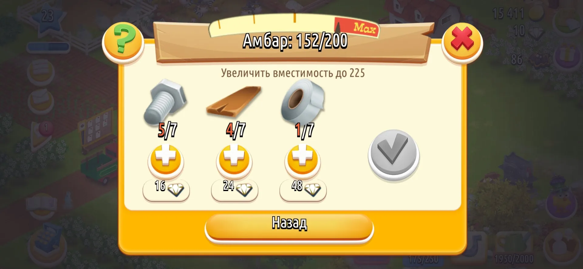 offer