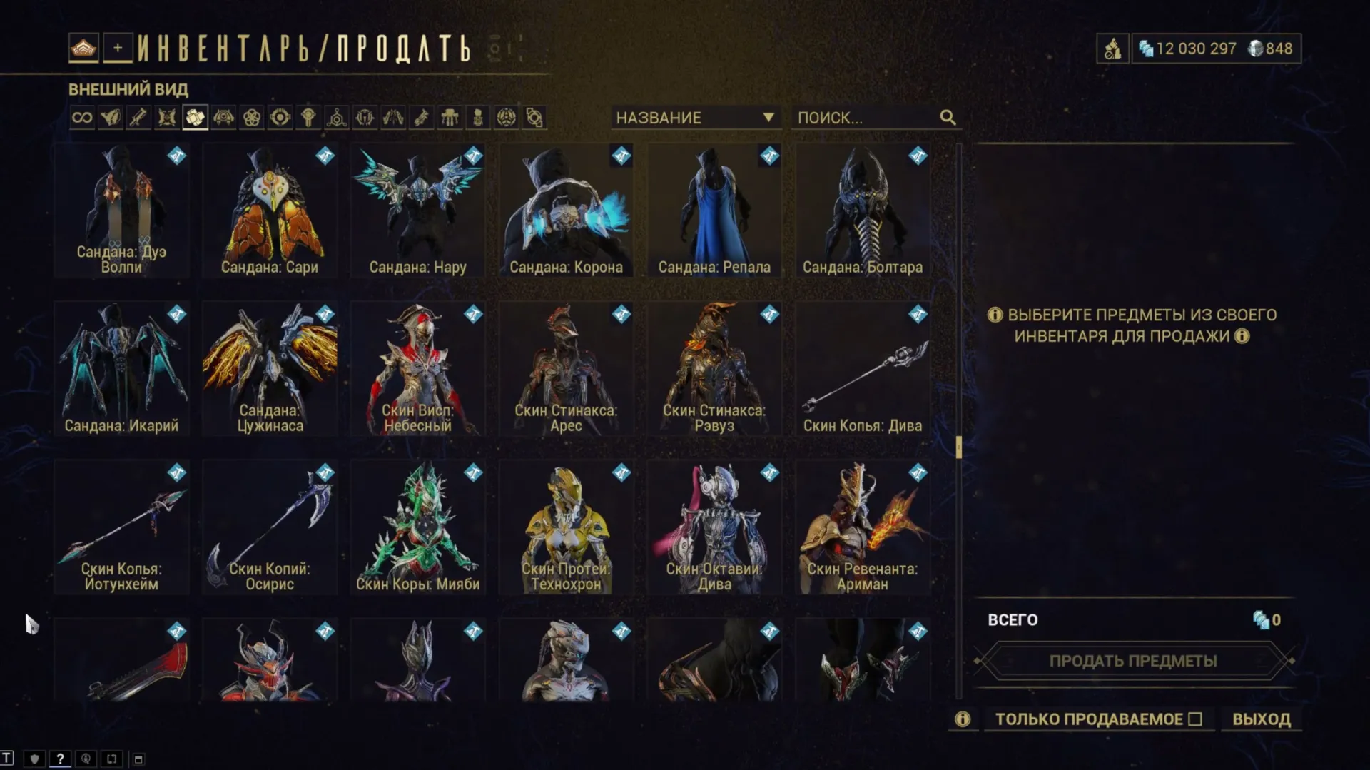 Heirloom Pack 🔥 848 Platinum ⭐ 62 Warframes