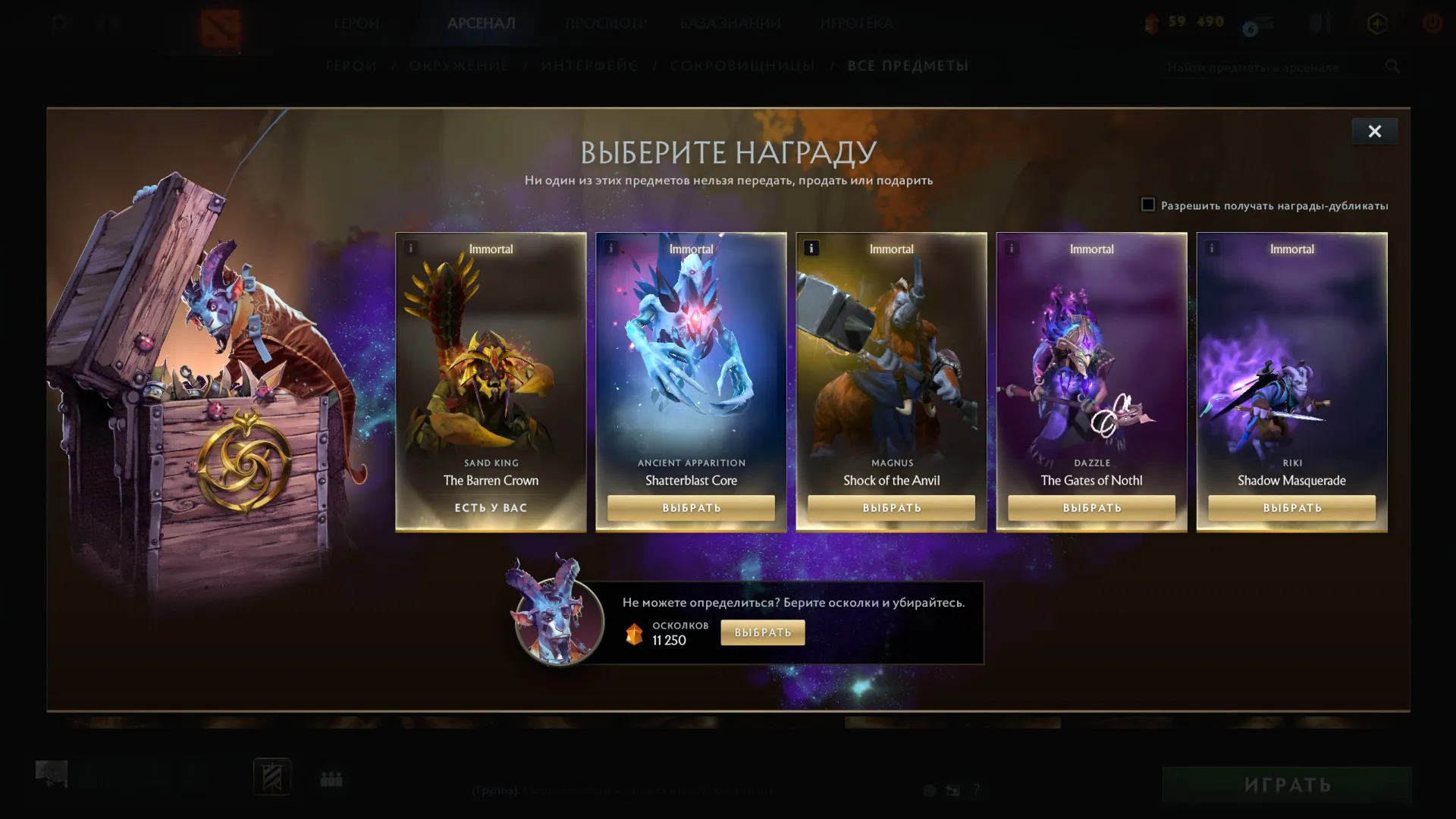 offer