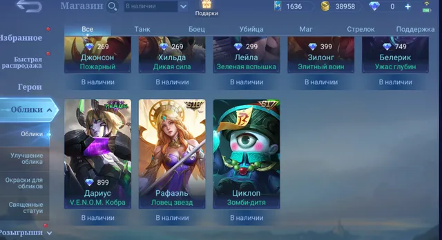 vista previa de la oferta
