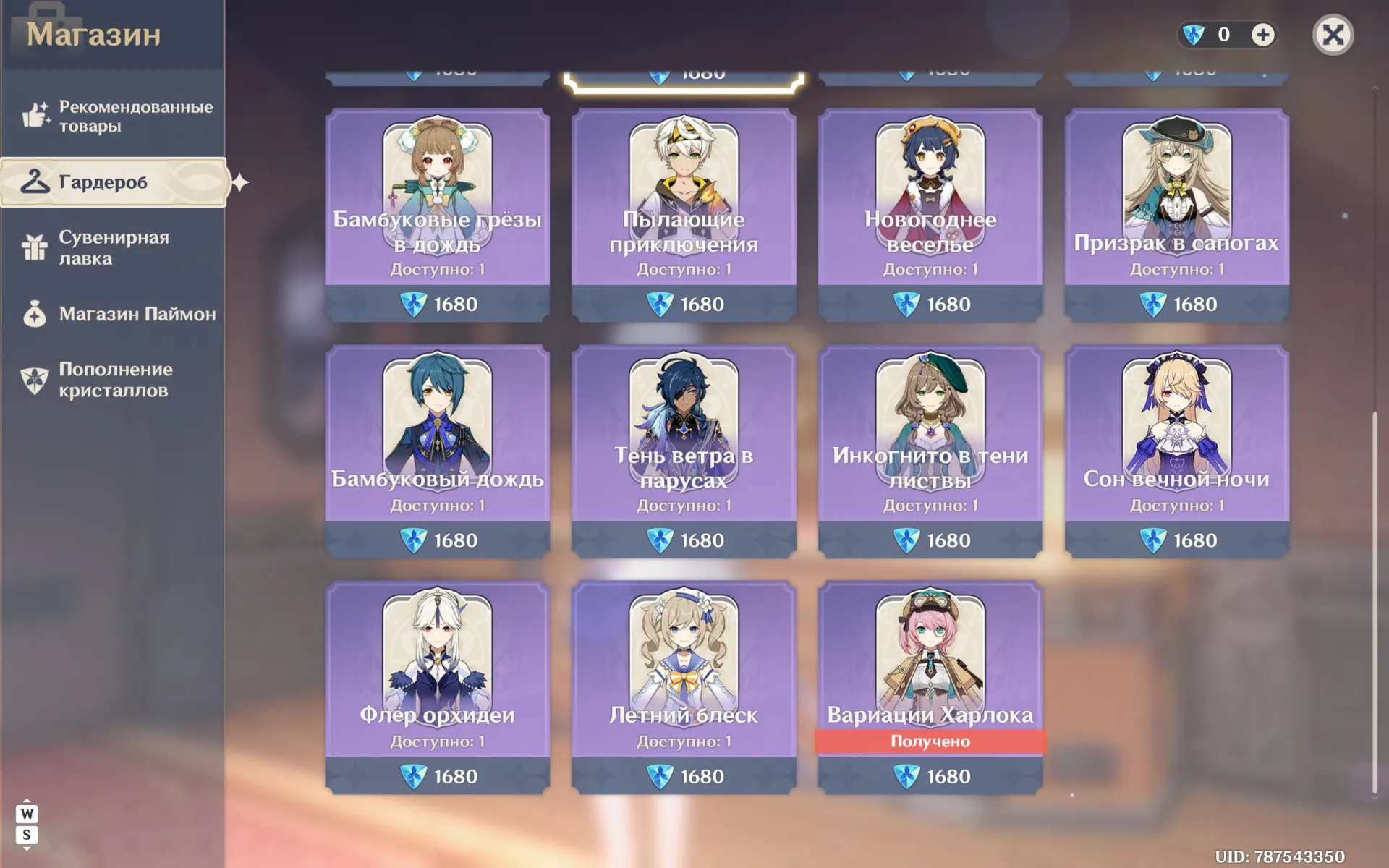 offer