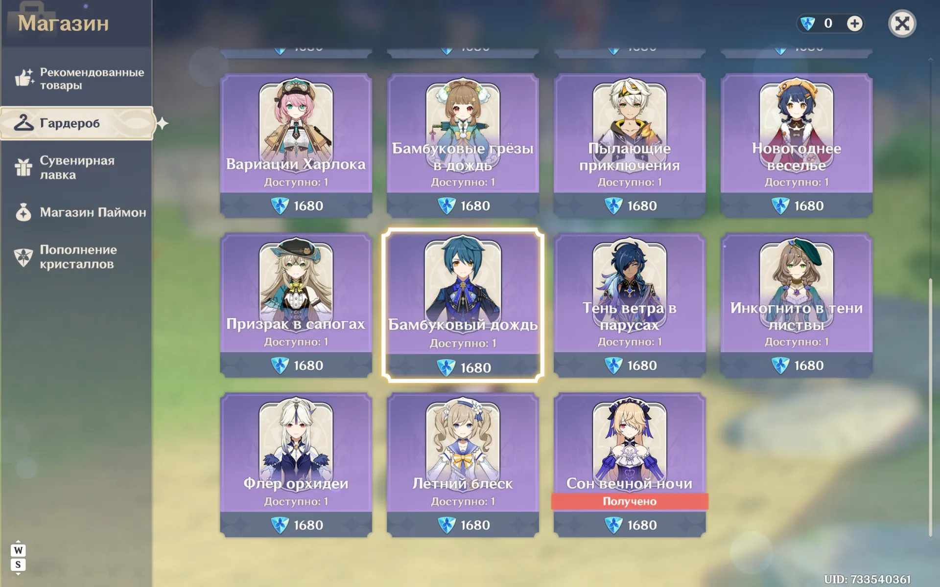 offer
