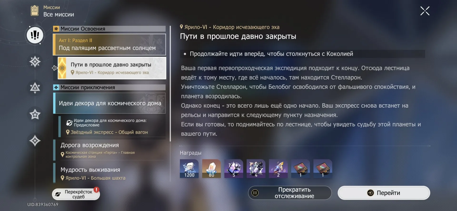 offer