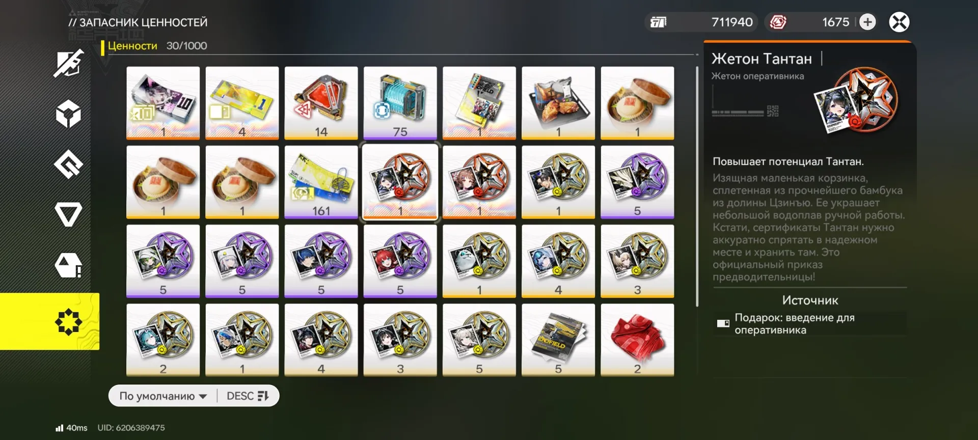 offer